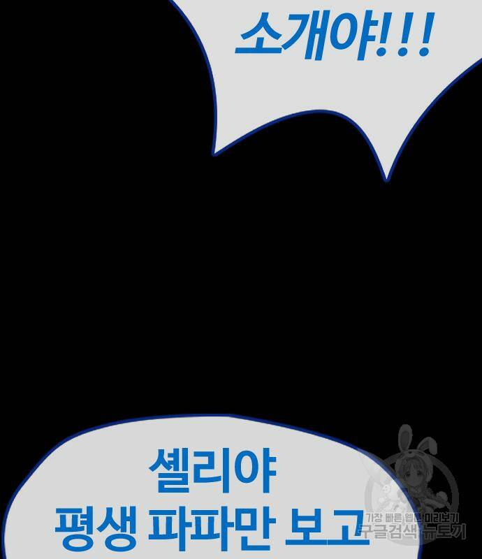 윈드브레이커 4부 40화 18
