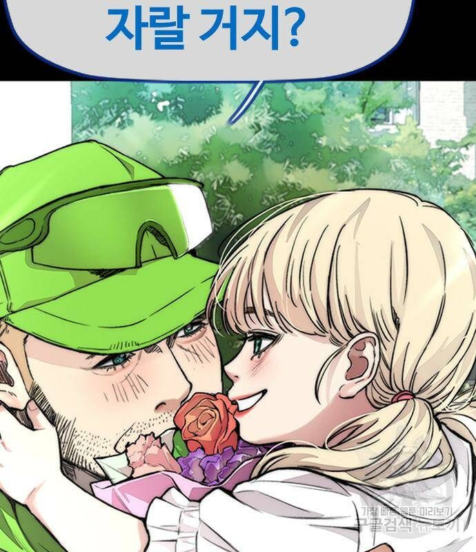 윈드브레이커 4부 40화 19