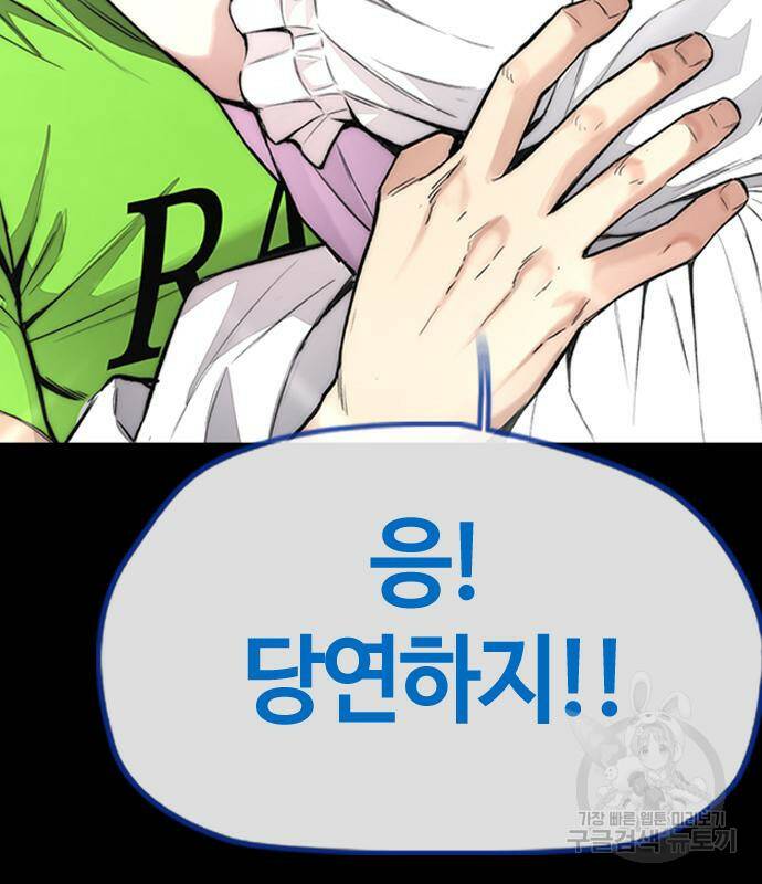 윈드브레이커 4부 40화 20