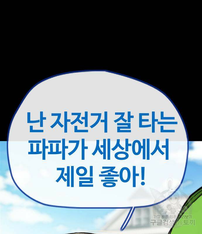 윈드브레이커 4부 40화 21