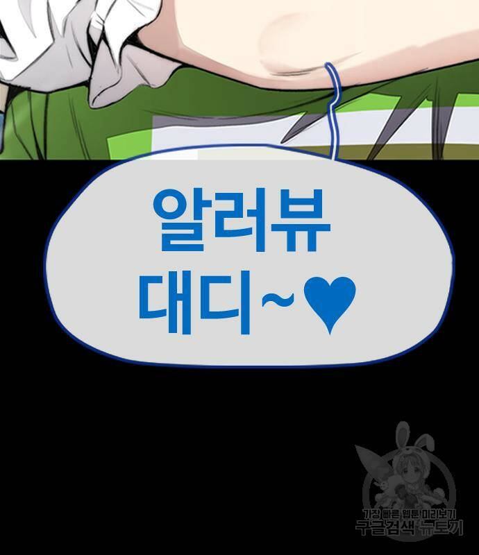 윈드브레이커 4부 40화 23