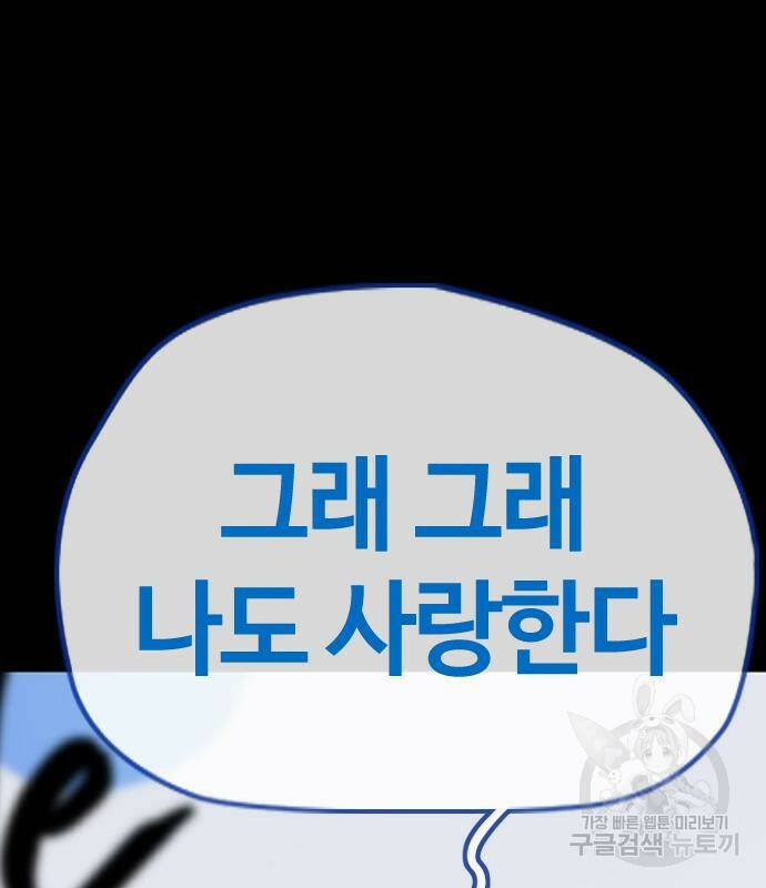 윈드브레이커 4부 40화 24