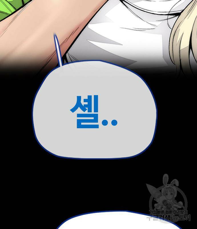 윈드브레이커 4부 40화 26