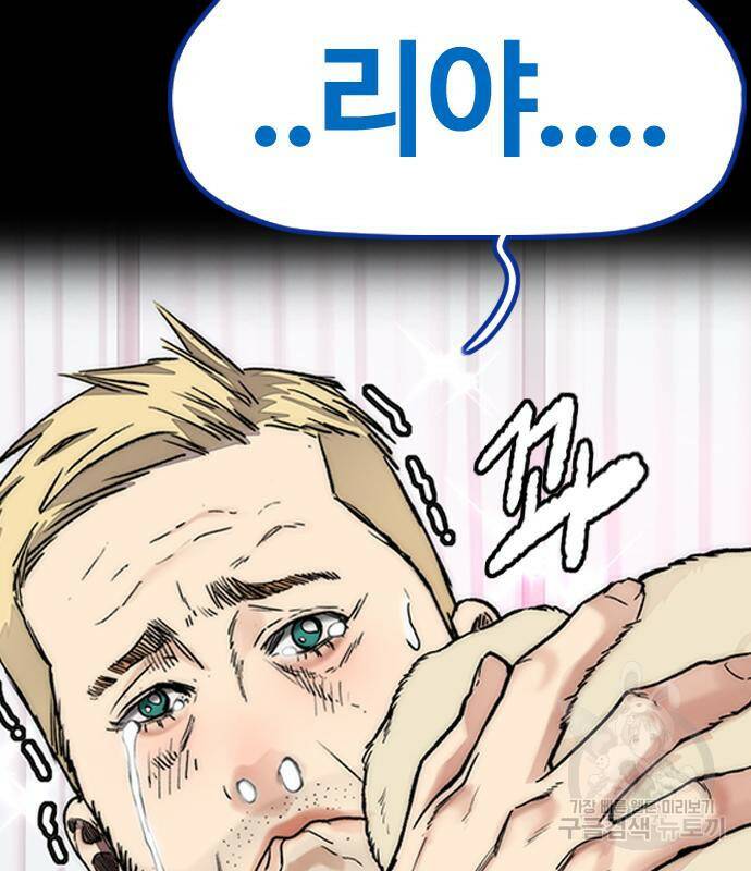 윈드브레이커 4부 40화 27