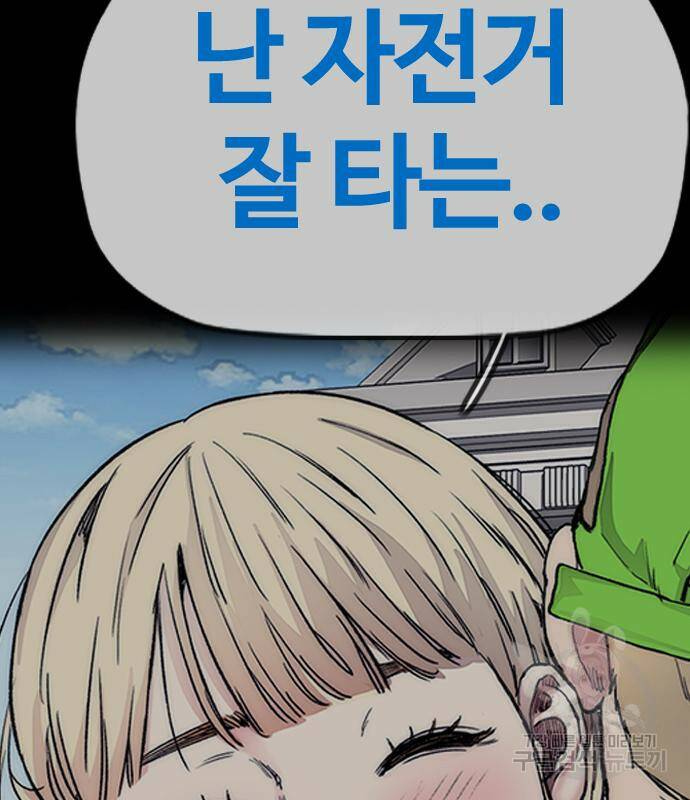 윈드브레이커 4부 40화 30
