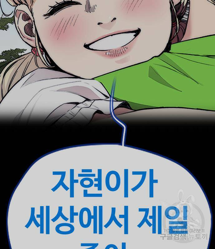 윈드브레이커 4부 40화 31