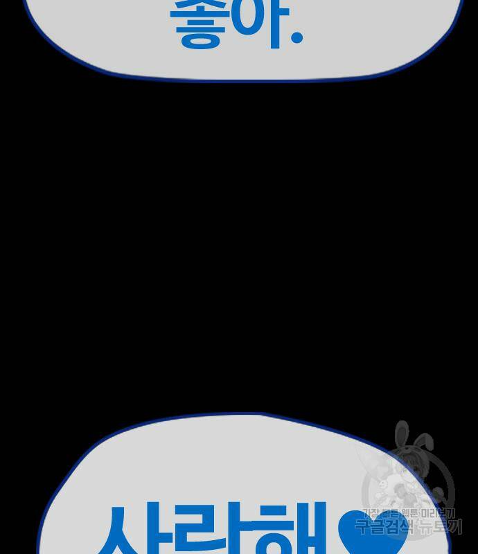 윈드브레이커 4부 40화 32