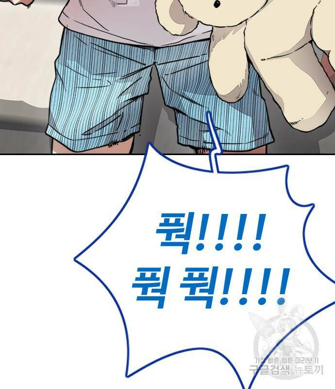 윈드브레이커 4부 40화 37