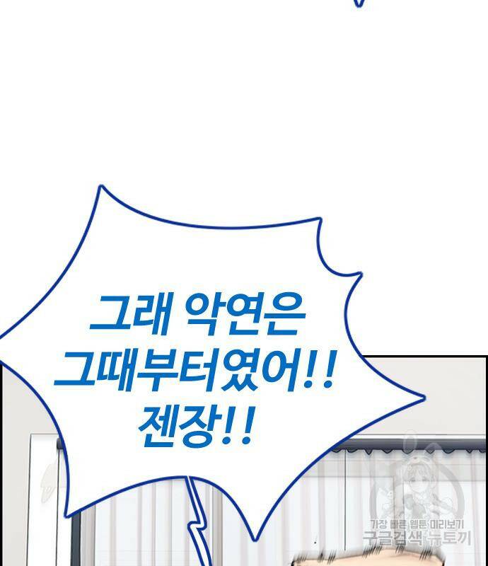 윈드브레이커 4부 40화 38