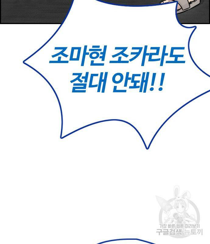 윈드브레이커 4부 40화 40