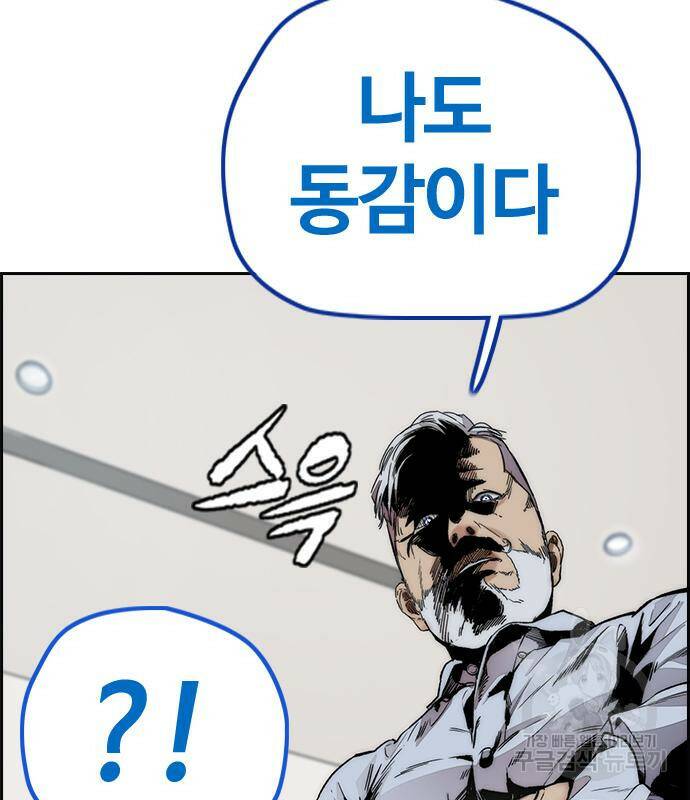 윈드브레이커 4부 40화 41