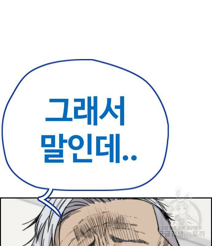 윈드브레이커 4부 40화 44