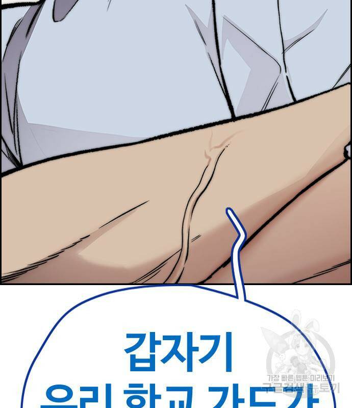 윈드브레이커 4부 40화 46