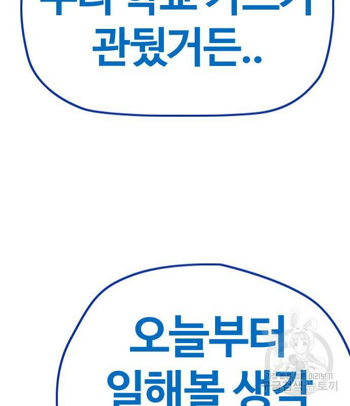 윈드브레이커 4부 40화 47