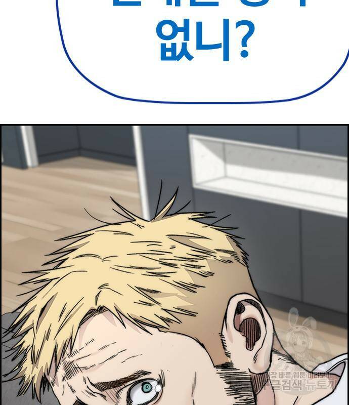윈드브레이커 4부 40화 48
