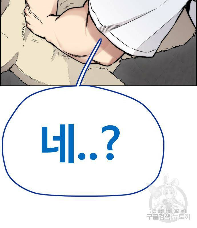 윈드브레이커 4부 40화 50