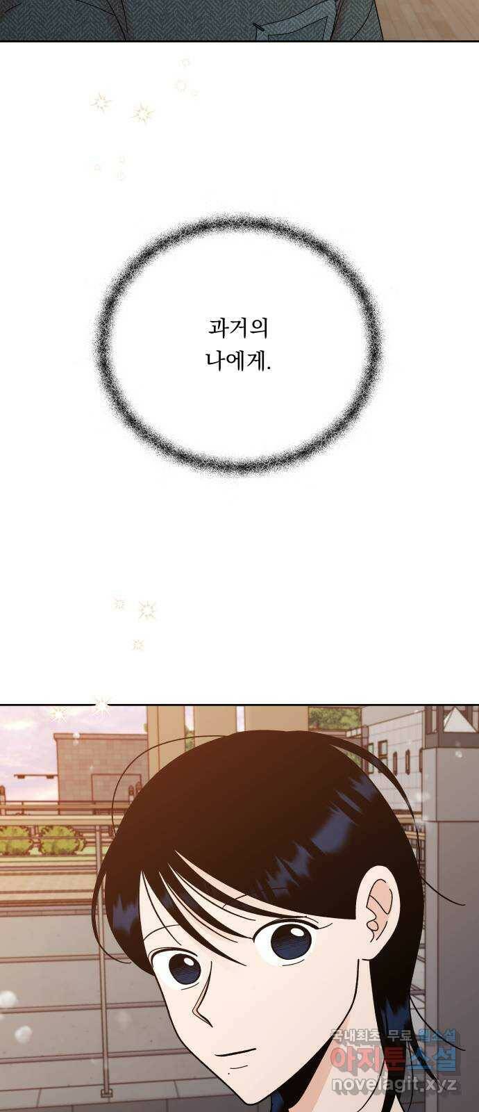 결혼공략 34화 9