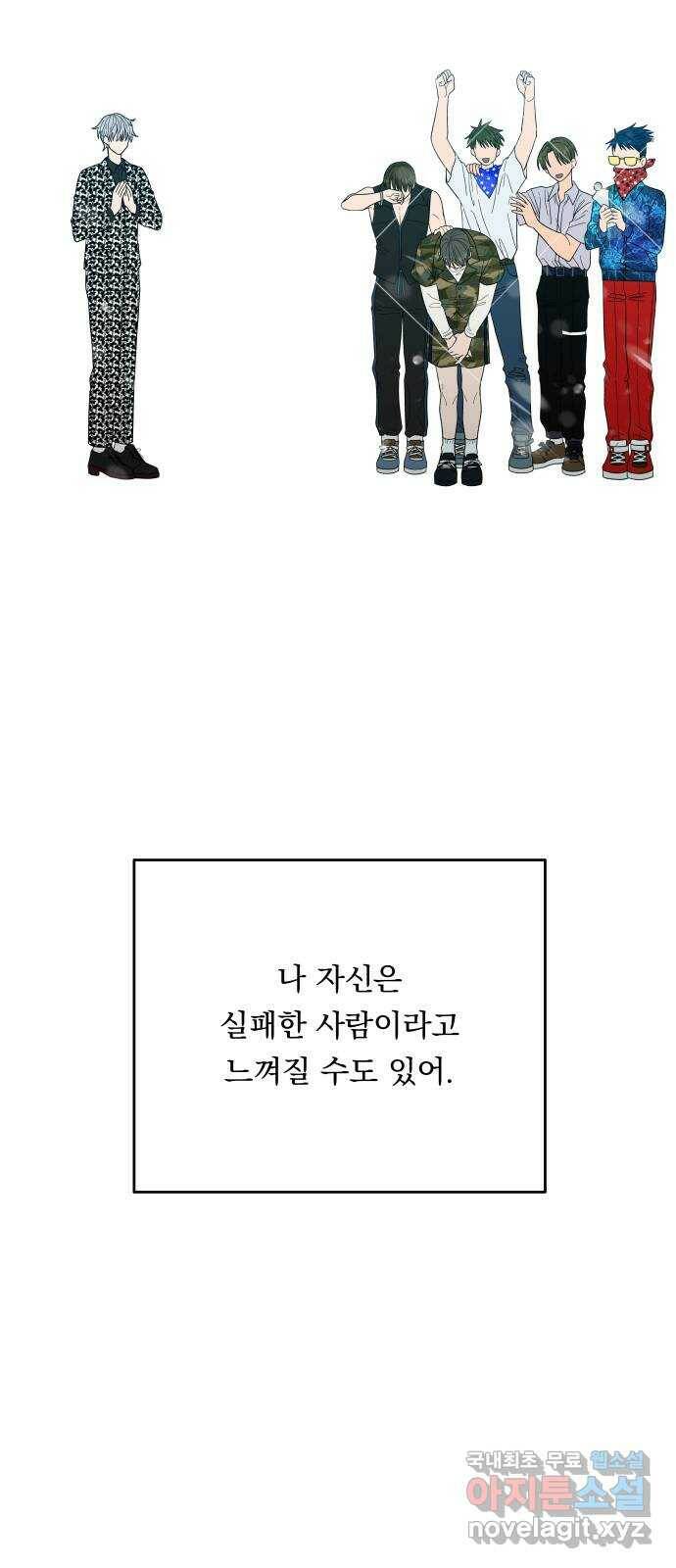 결혼공략 34화 15