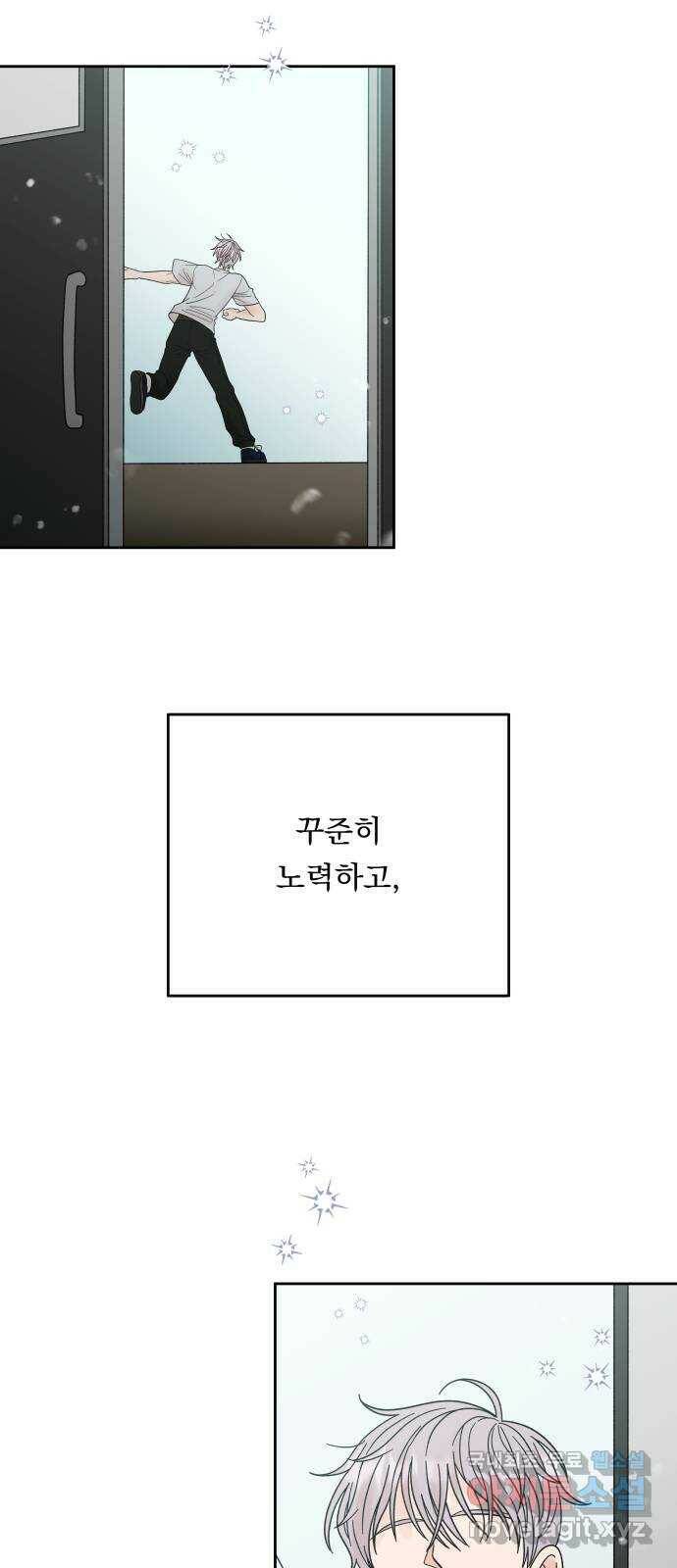 결혼공략 34화 18