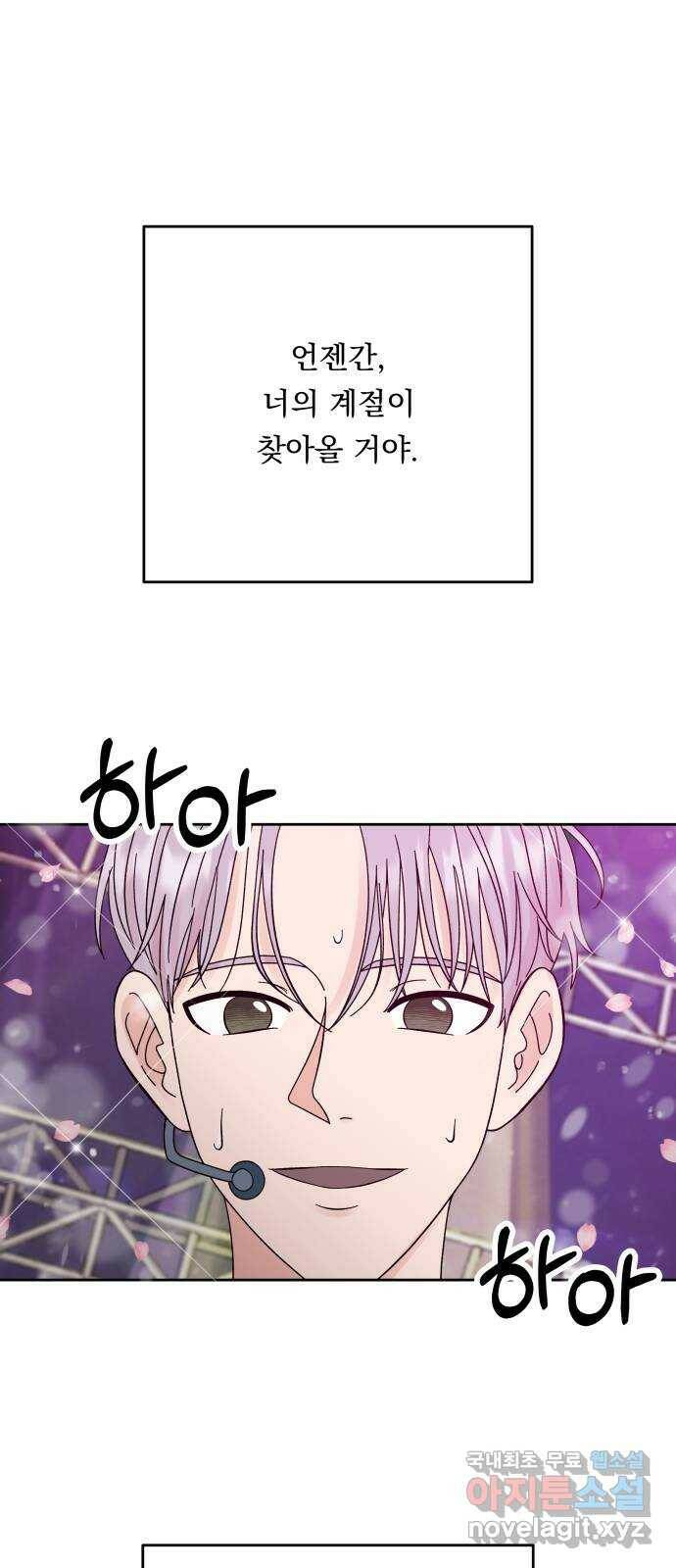 결혼공략 34화 21