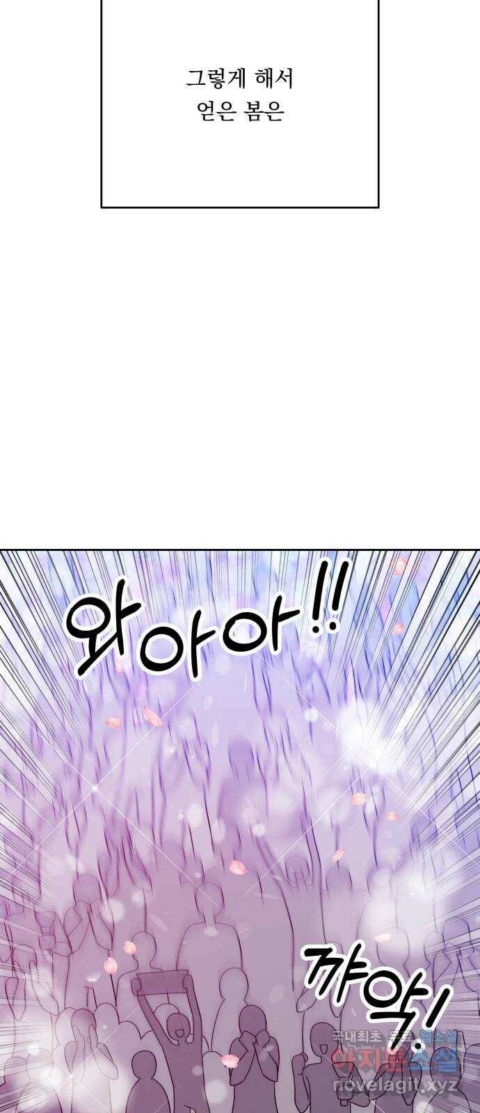 결혼공략 34화 22