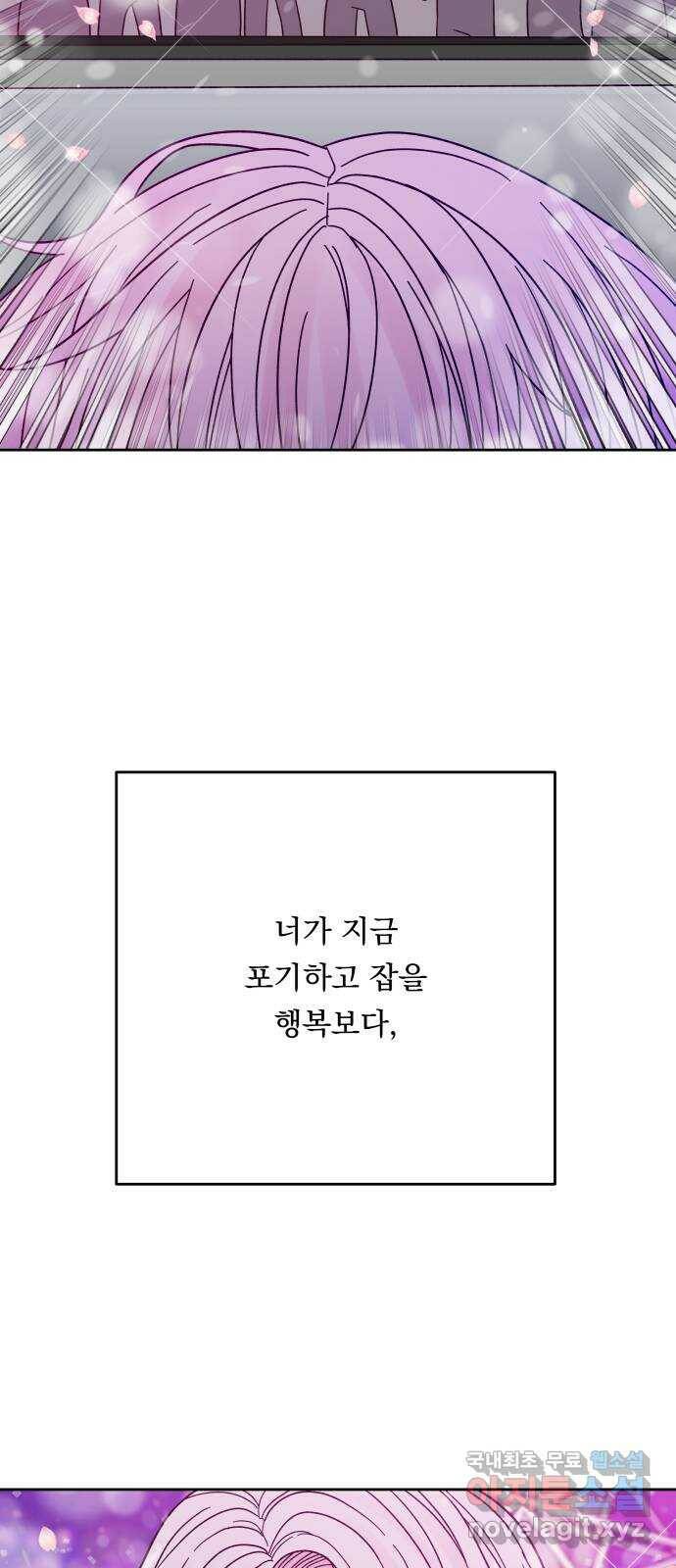 결혼공략 34화 23