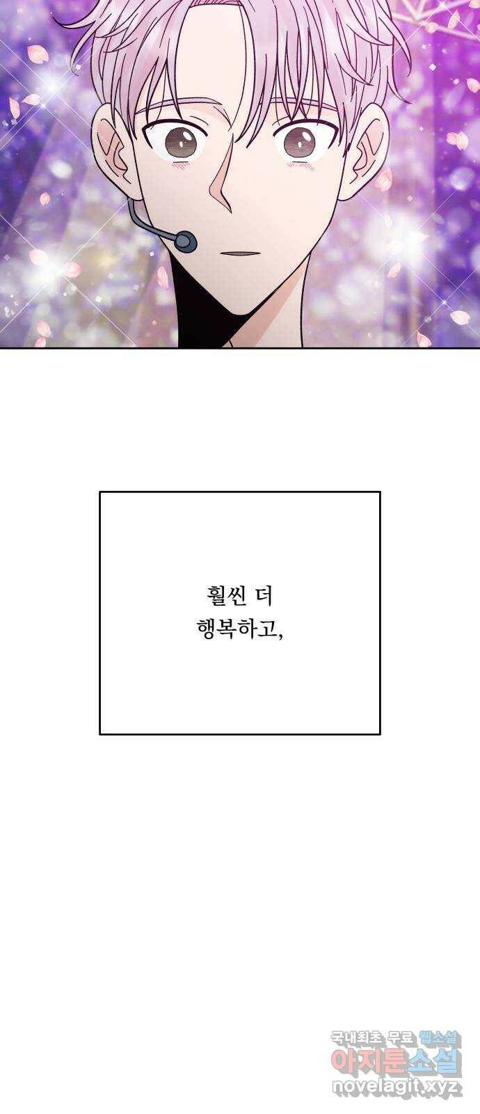 결혼공략 34화 24
