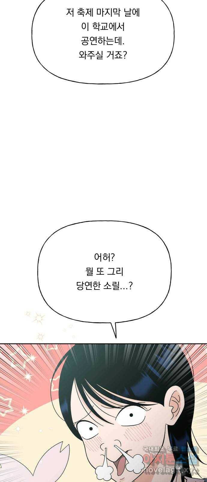 결혼공략 34화 37