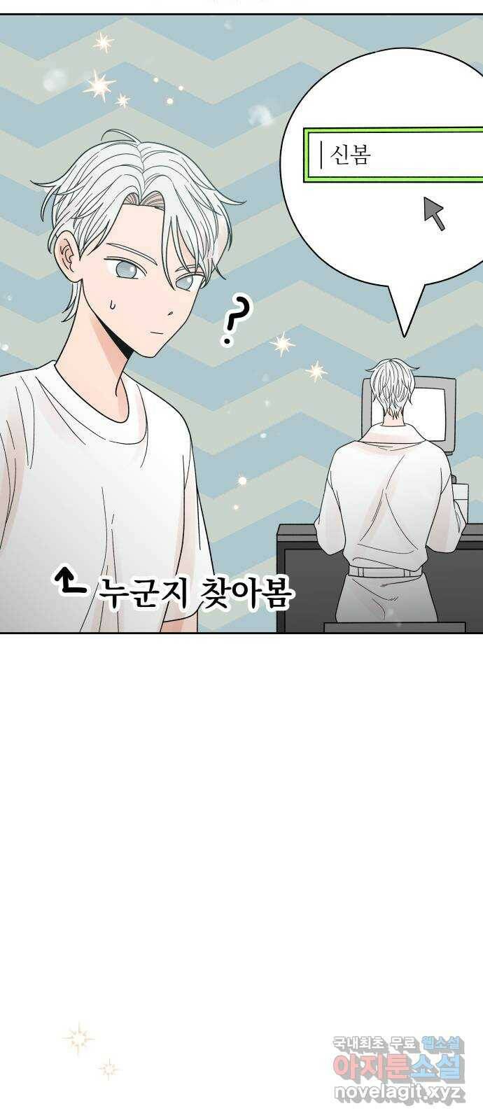 결혼공략 34화 52