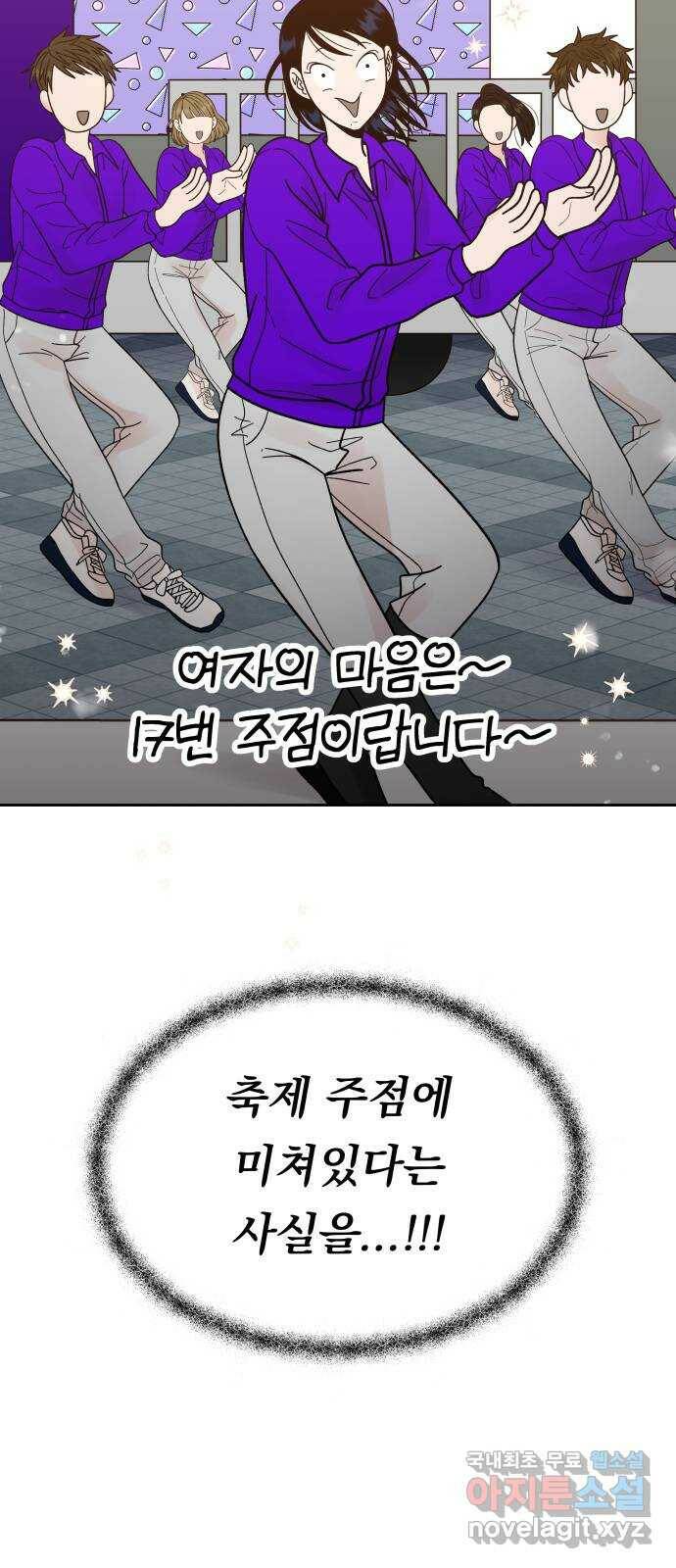 결혼공략 34화 61