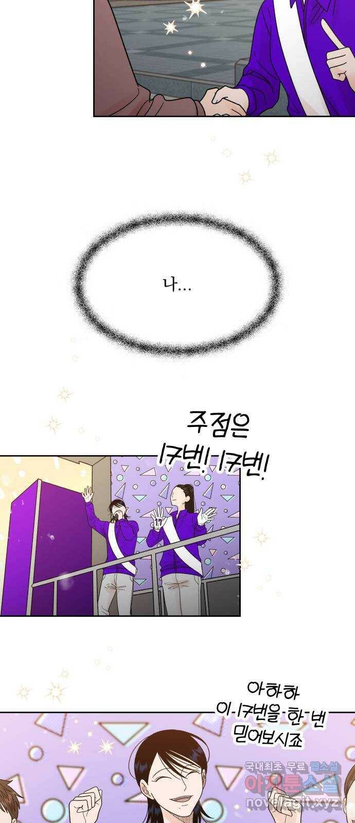 결혼공략 34화 63