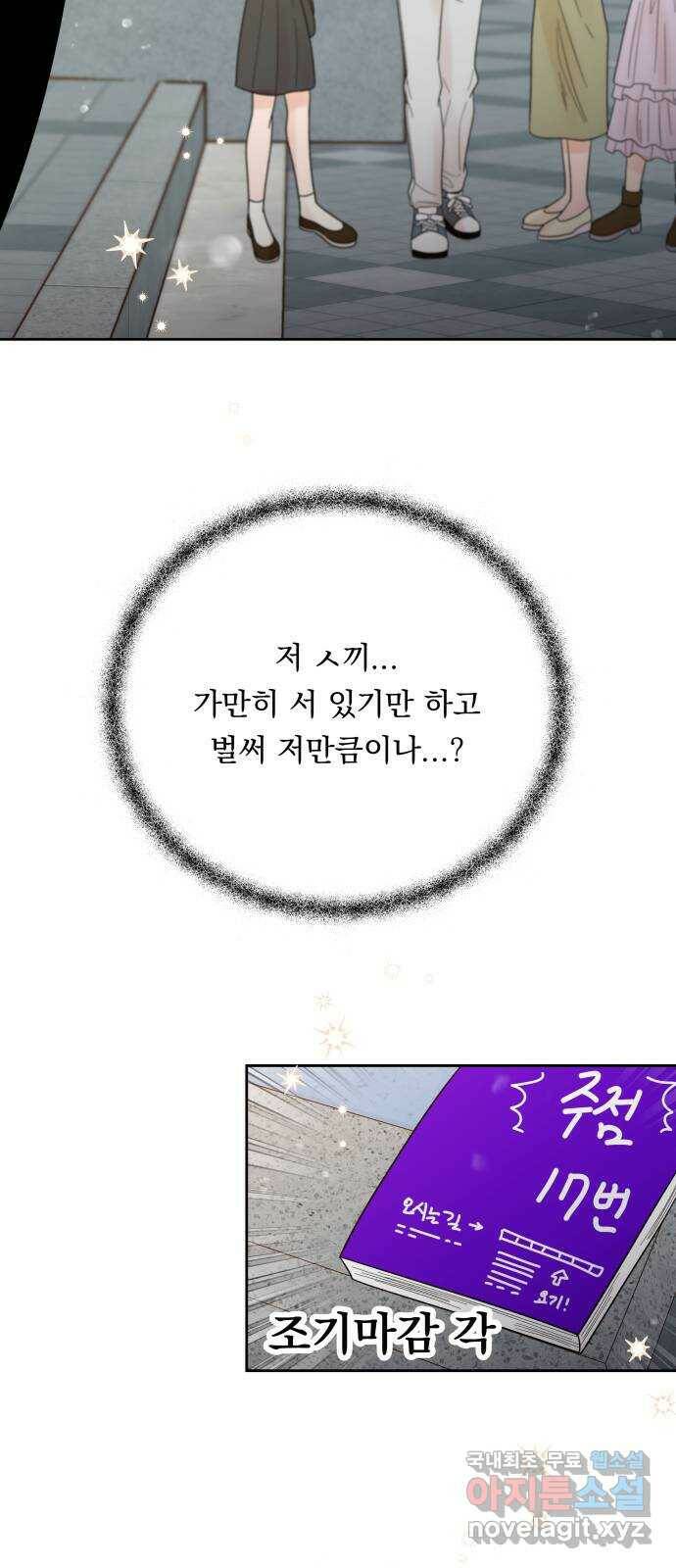 결혼공략 34화 66