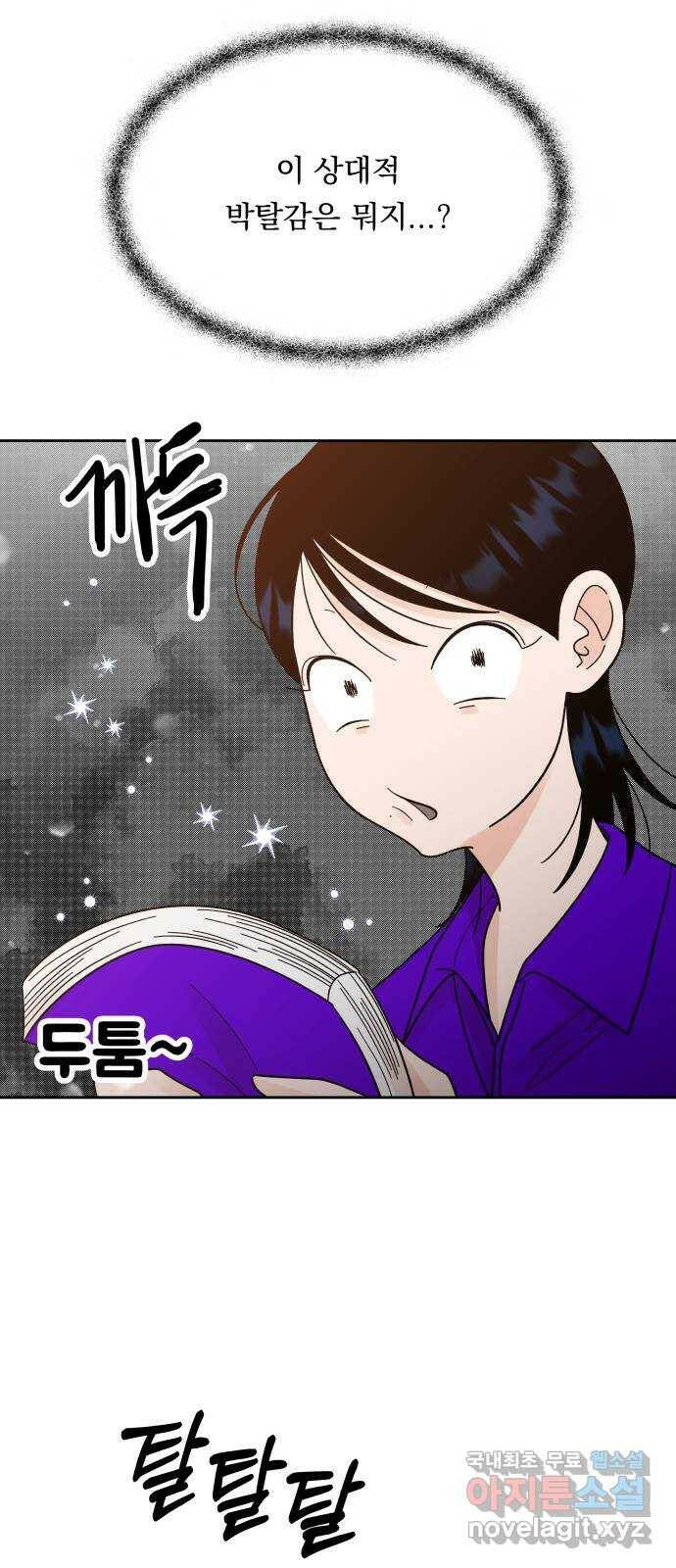 결혼공략 34화 67
