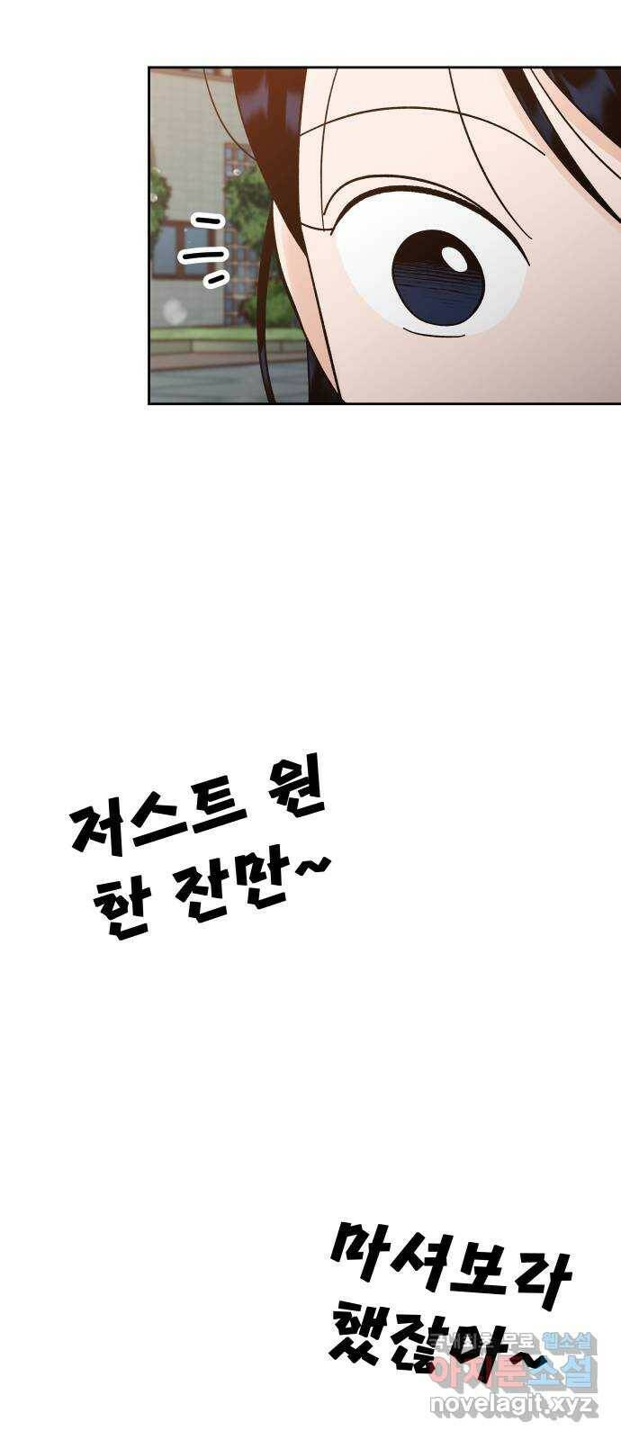 결혼공략 34화 68