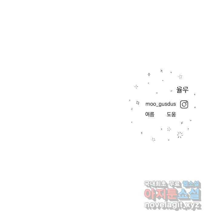 결혼공략 34화 77