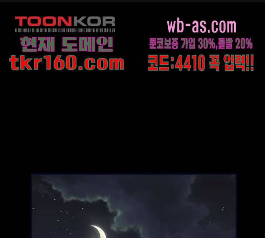 역주행! 55화 1