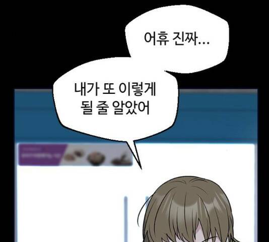 역주행! 55화 4