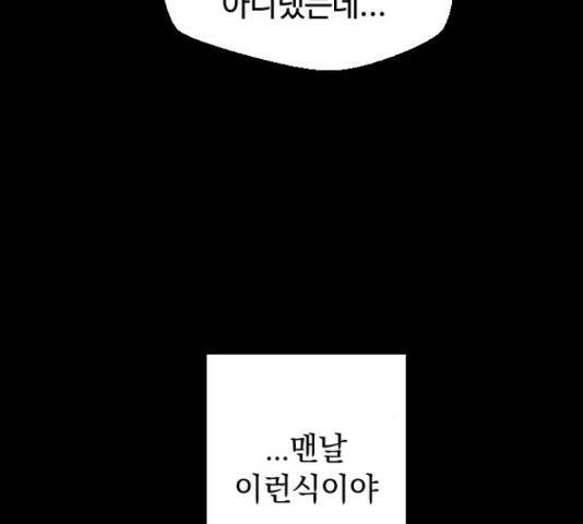 역주행! 55화 6