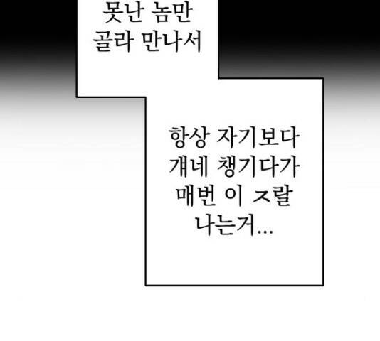 역주행! 55화 9