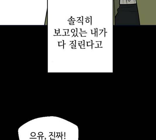 역주행! 55화 12