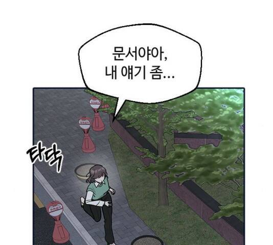 역주행! 55화 19