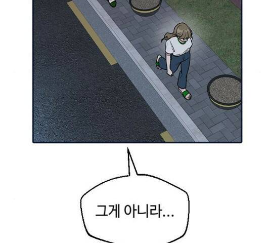 역주행! 55화 20