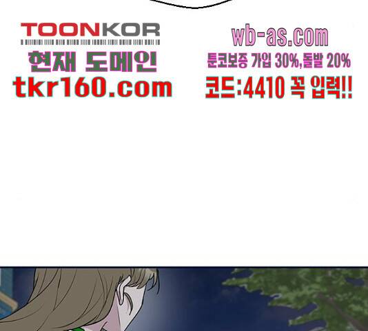 역주행! 55화 21