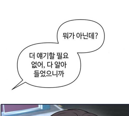 역주행! 55화 23