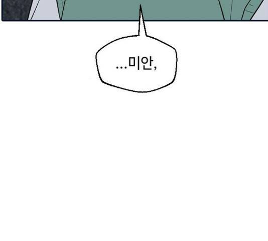 역주행! 55화 25