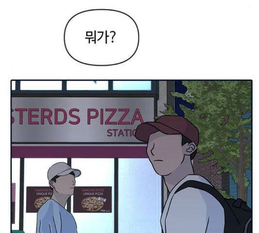 역주행! 55화 26