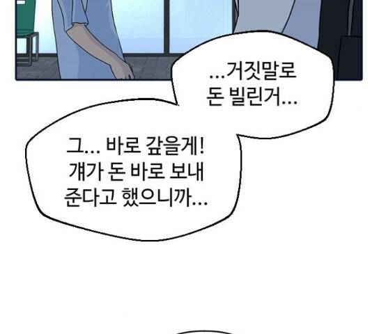 역주행! 55화 27