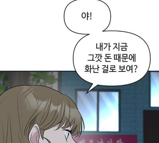 역주행! 55화 28