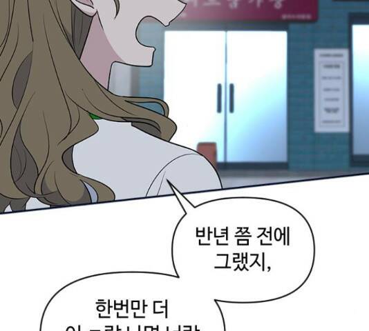 역주행! 55화 29
