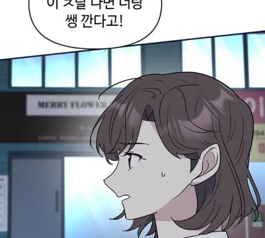 역주행! 55화 30